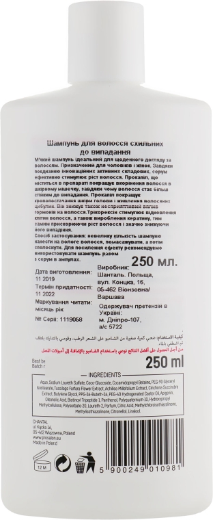 Шампунь проти випадіння волосся - Prosalon Med Hair Biotic Shampoo — фото N2