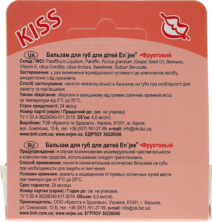 Бальзам для губ дитячий "Фруктовий" - Enjee Kiss — фото N3