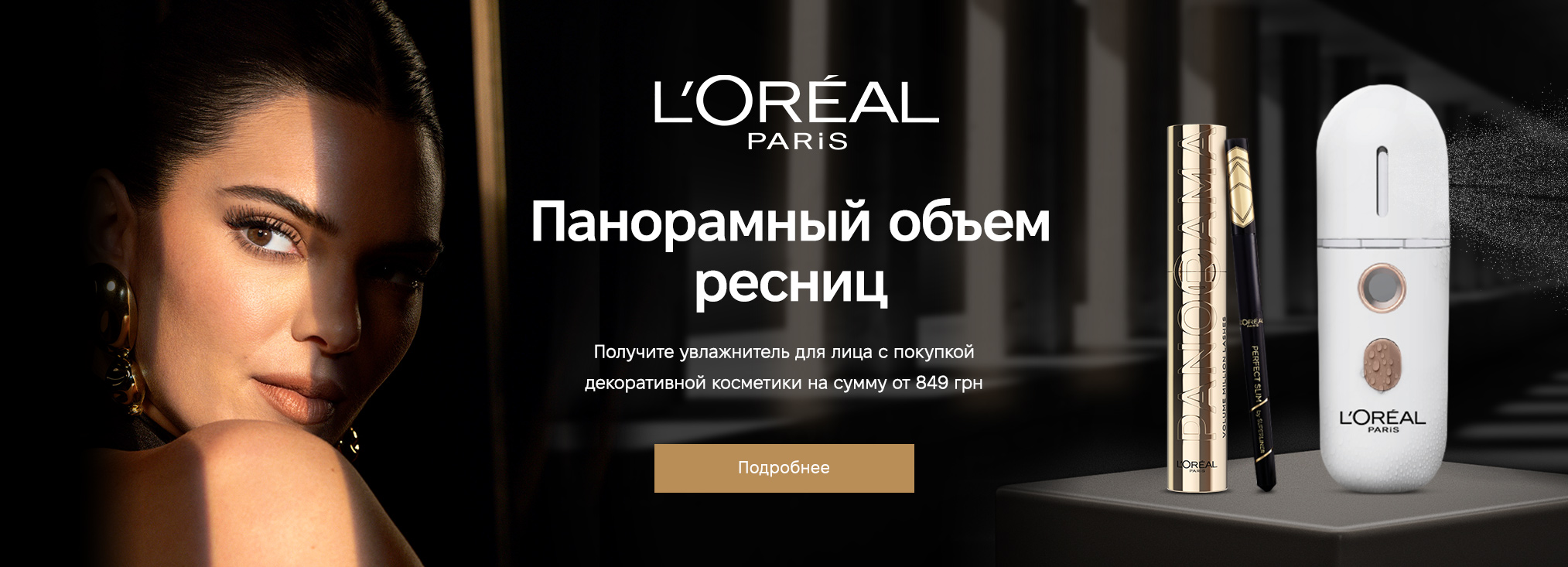 L'Oreal Paris_2419