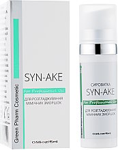 Сироватка SYN-AKE для розгладжування мімічних зморшок - Green Pharm Cosmetic PH 5,5 — фото N1