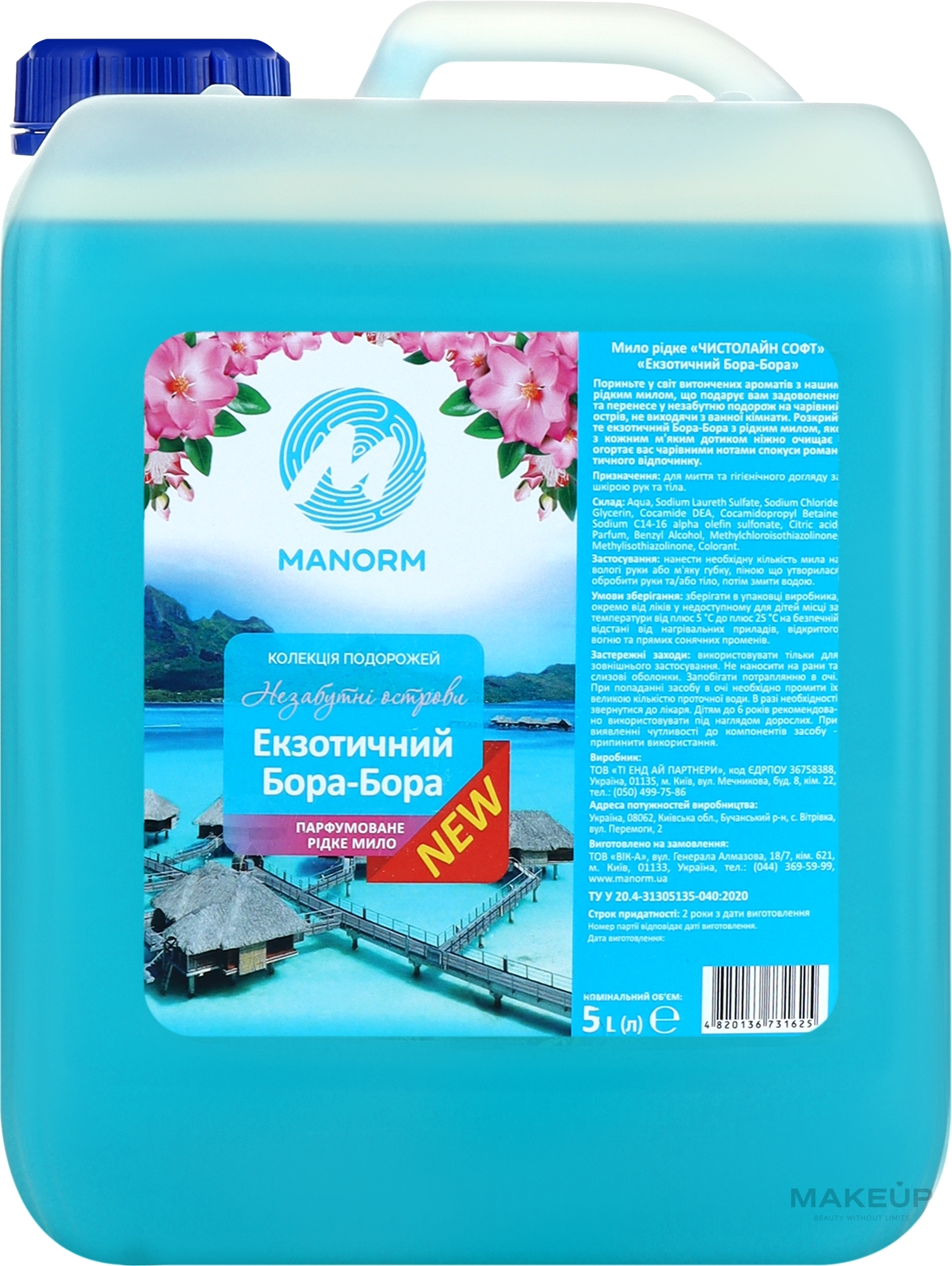 Жидкое мыло "Экзотический Бора-Бора", канистра - Manorm — фото 5000ml