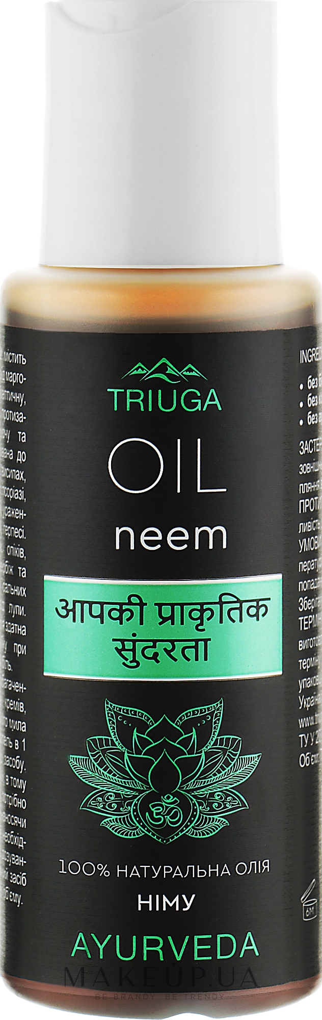 Олія німа - Triuga Ayurveda Neem Oil — фото 75ml