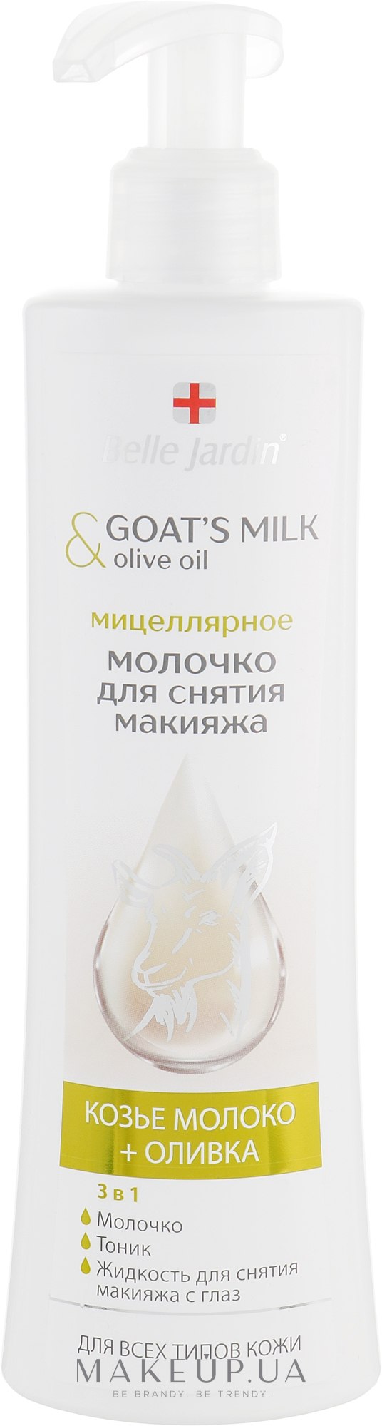 Міцелярне молочко для зняття макіяжу "Козяче молоко і оливкова олія" - Belle Jardin Goat’s Milk & Olive Oil — фото 250ml