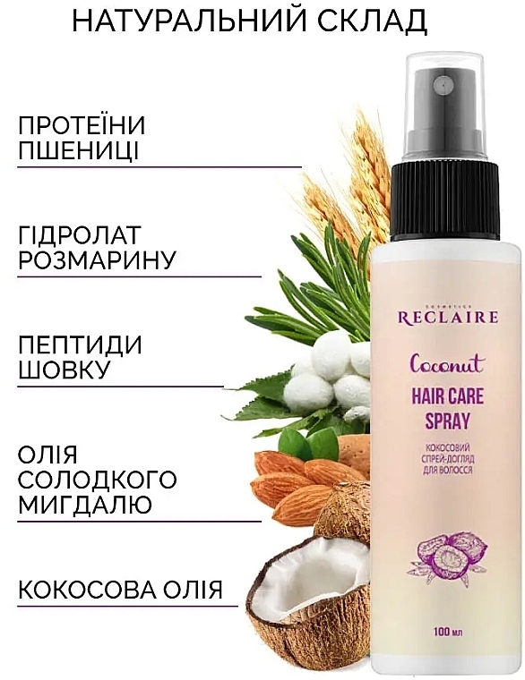 Кокосовый спрей-уход для волос - Reclaire Coconut Hair Care Sptay — фото N3