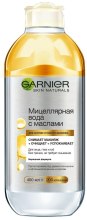 Парфумерія, косметика УЦІНКА Міцелярна вода з оліями  - Garnier Skin Naturals *