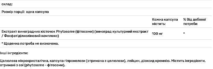 Дієтична добавка "Екстракт виноградних кісточок", капсули - Thorne Research O.P.C.-100 Capsules — фото N3