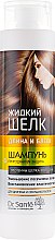 Духи, Парфюмерия, косметика Шампунь "Длина и блеск" - Dr. Sante Жидкий шелк