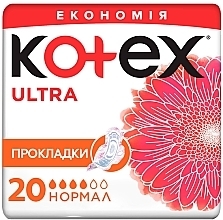 Гигиенические прокладки, 20 шт - Kotex Ultra Dry Normal Duo — фото N1