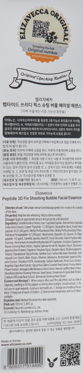 Омолоджувальна бульбашкова есенція  - Elizavecca Peptide 3D Fix Shooting Bubble Facial Essence — фото N3