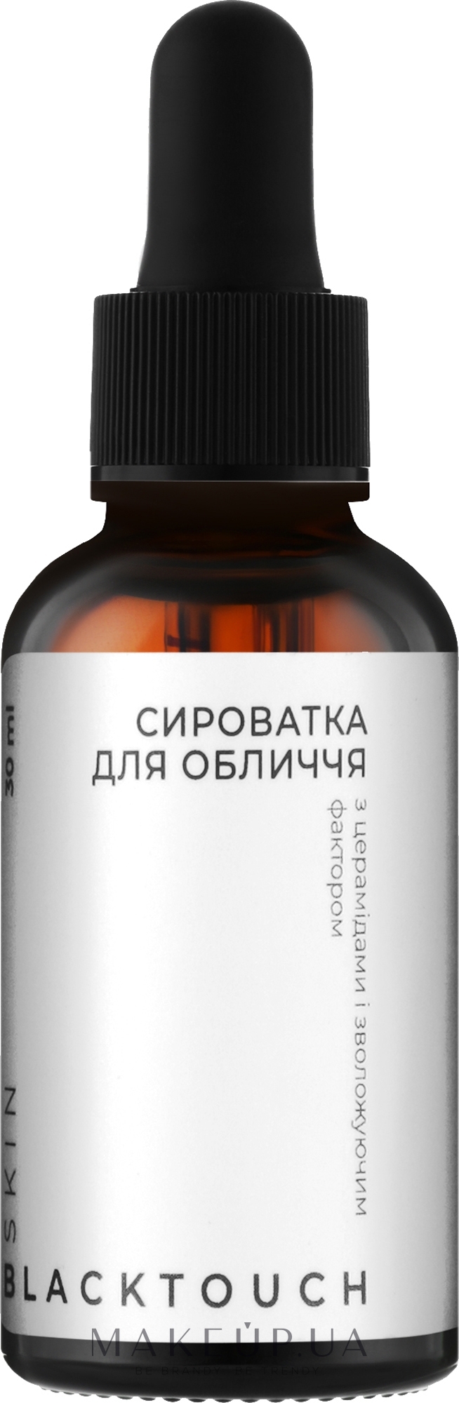 Сироватка для обличчя з церамідами та зволожуючим фактором -  BlackTouch Skin — фото 30ml