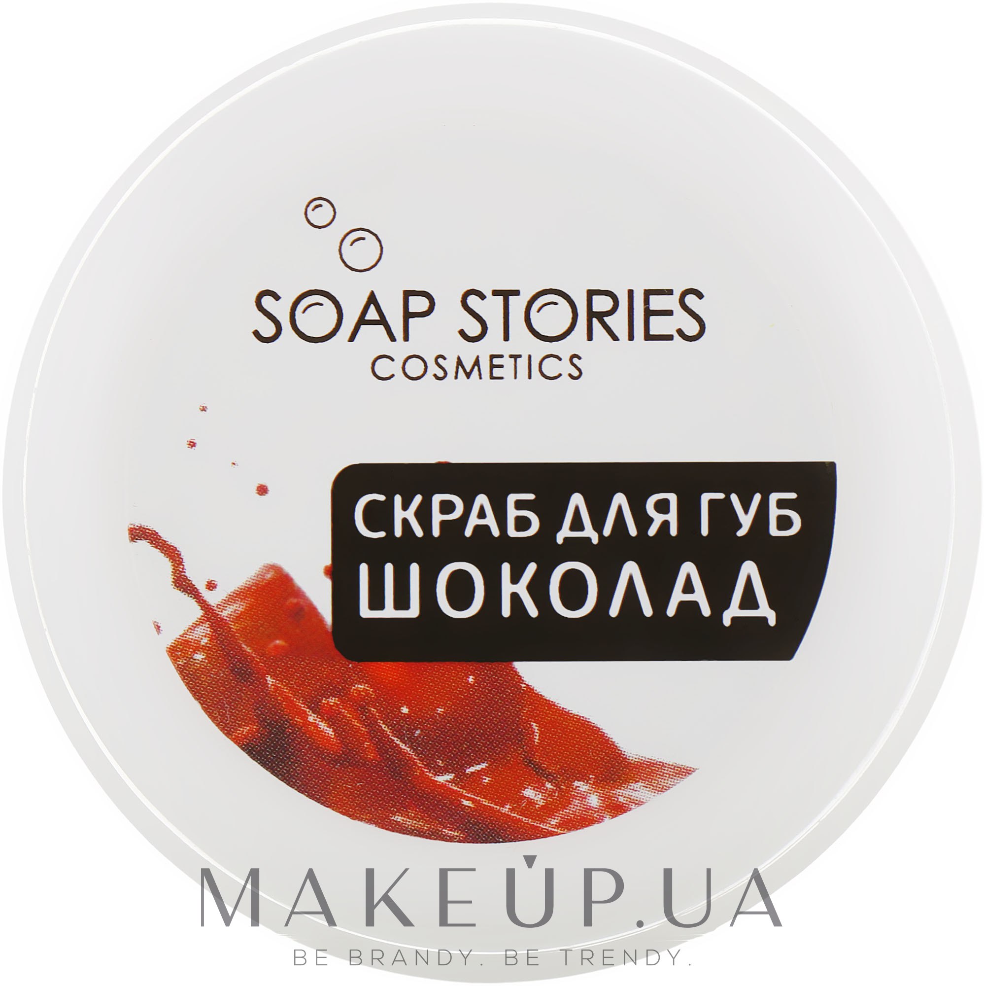 Скраб для губ «Шоколад» - Soap Stories — фото 25g
