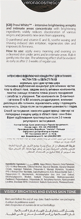 УЦІНКА Інтенсивно відбілювальний концентрат для інтимних зон і шкіри під пахвами - Vollare Provi White Intensely Whitening Concentrate * — фото N3