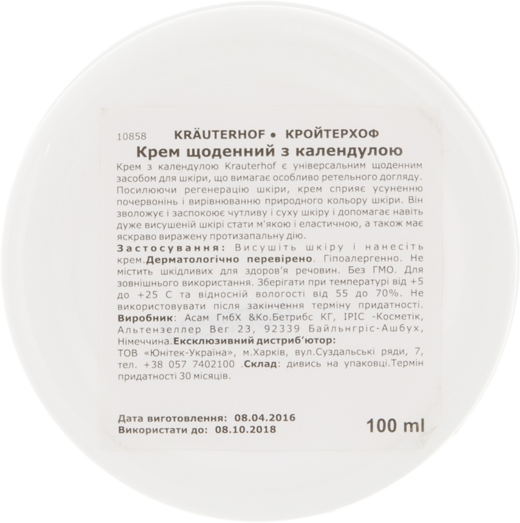 Универсальный крем с экстрактом календулы - Krauterhof Calendula Cream — фото N3