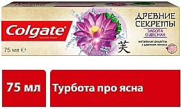 Парфумерія, косметика Зубна паста "Древні секрети. Турбота проя ясна" - Colgate