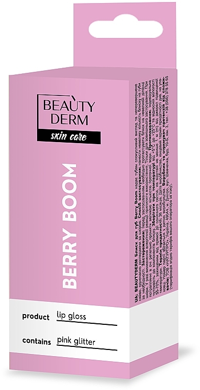 Блиск для губ - Beauty Derm Berry Boom Lip Gloss — фото N3