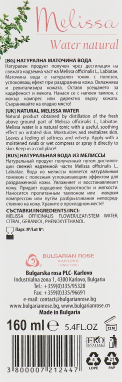 Гідролат меліси, спрей для обличчя - Bulgarian Rose Aromatherapy Hydrolate Melissa Spray — фото N3