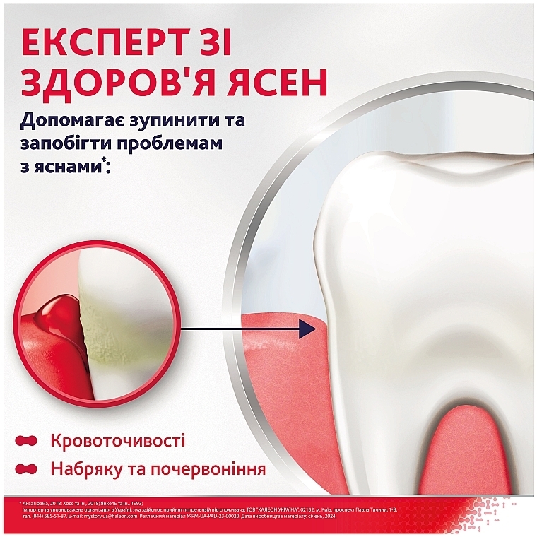 Зубна паста проти кровоточивості ясен і пародонтозу - Parodontax Herbal Fresh — фото N2