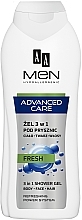 Парфумерія, косметика Гель для душу 3 в 1 - AA Cosmetics Men Advanced Care 3 in 1 Shower Gel Fresh