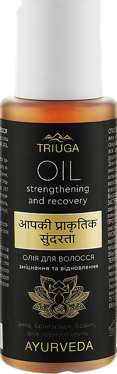 Олія для волосся "Зміцнення і відновлення" - Triuga Ayurveda Strenthening & Recovery Oil