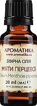 Ефірна олія м'яти перцевої - Ароматика — фото N5