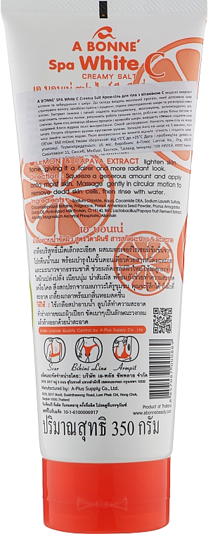 Крем-сіль для тіла з вітаміном С - A Bonne Whitening Shower Cream With Lemon And Papaya With Vitamin C — фото N2