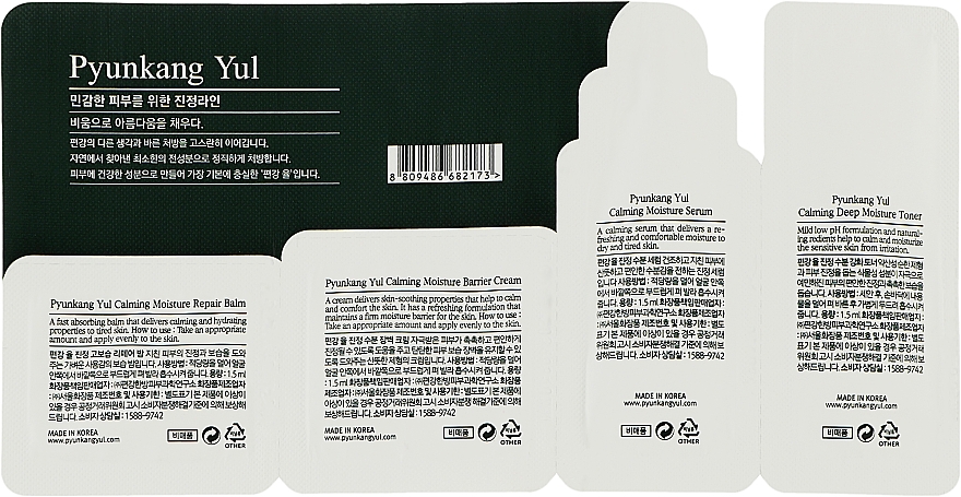 Набір пробників - Pyunkang Yul Calming Line For Sensitive Skin (toner/1.5ml + ser/1.5ml + cr/1.5ml + balm/1.5ml ) — фото N2