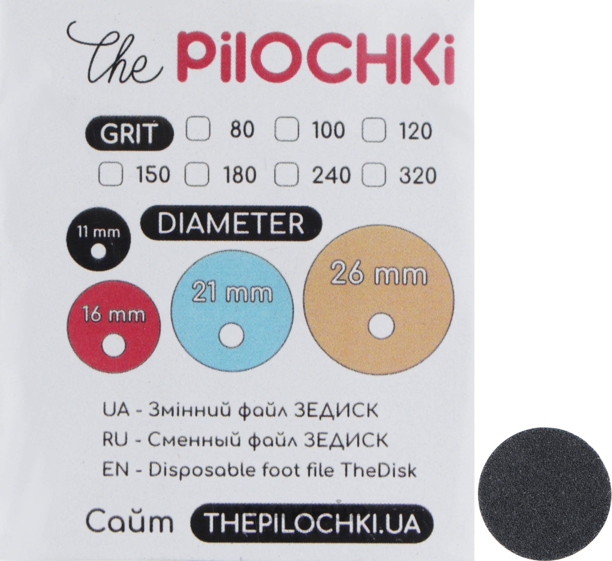 Змінні файли для пододиска, 16 мм, 180 грит - The Pilochki — фото 50шт