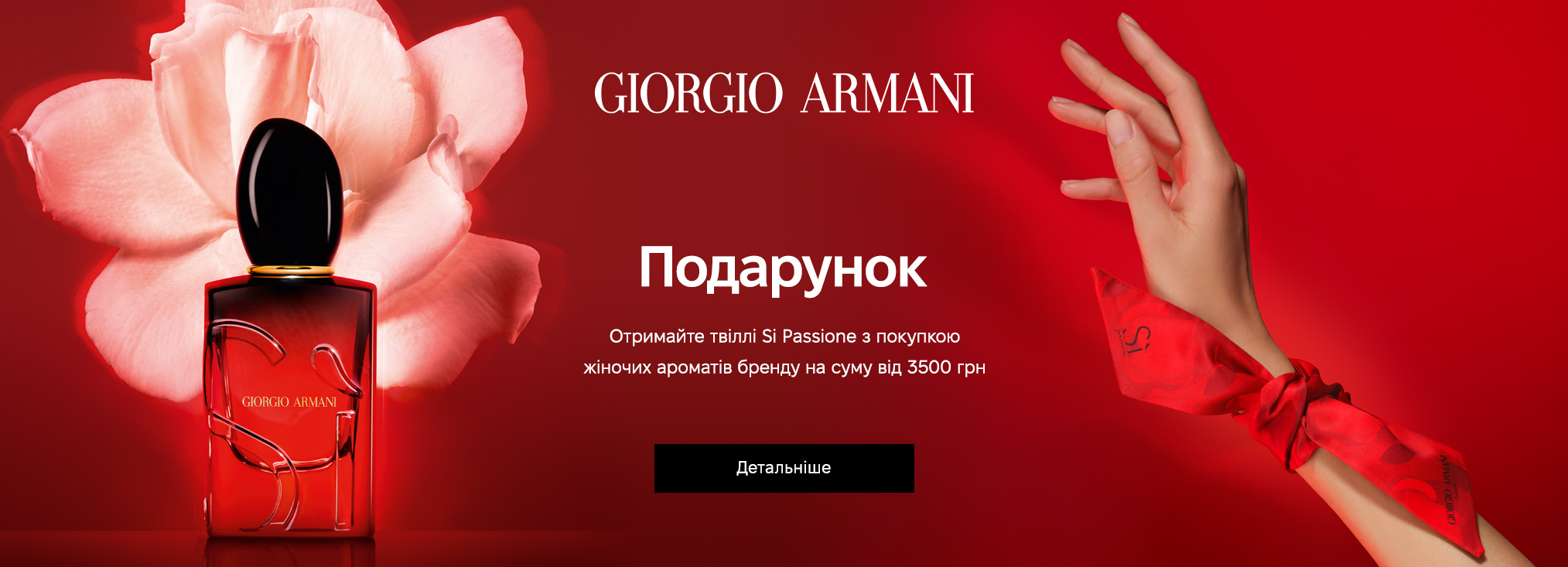 Giorgio Armani_324237