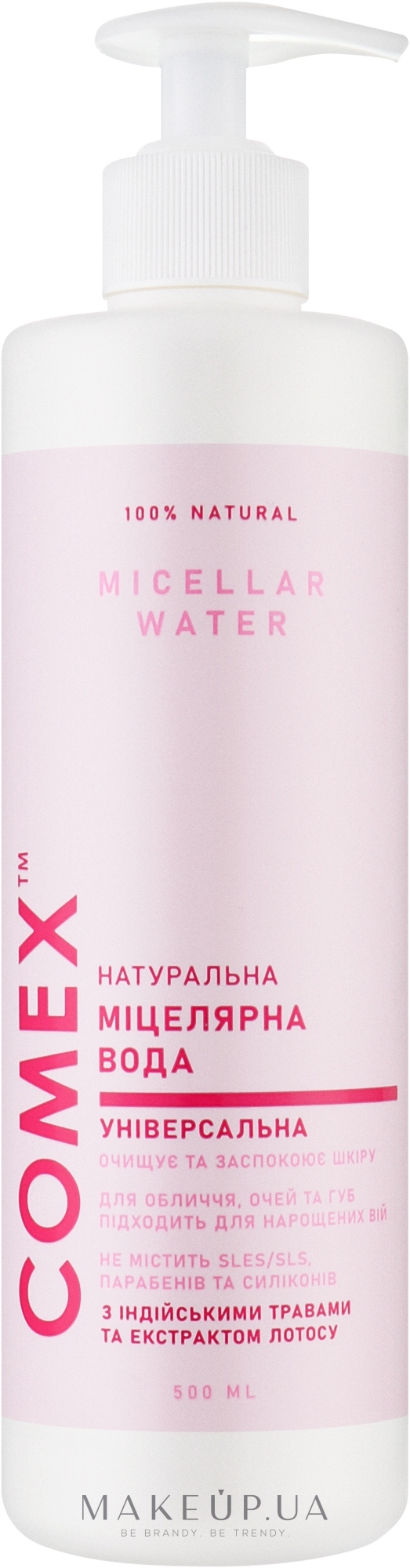 Міцелярна вода з екстрактом лотоса - Comex Ayurvedic Natural — фото 500ml