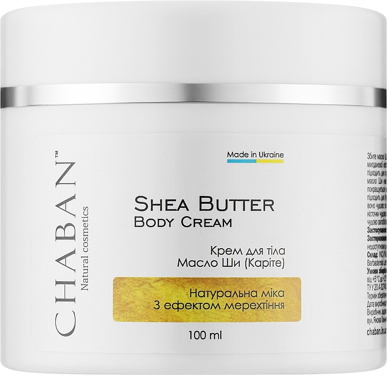 Збите масло Ши "Ефект мерехтіння" - Chaban Natural Cosmetics Shea Butter — фото N1