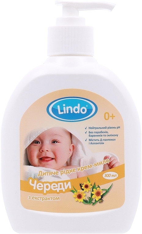 Жидкое крем-мыло детское с экстрактом череды - Lindo