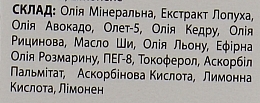 УЦІНКА Масло проти випадіння волосся - Эльфа 7 Масел * — фото N7