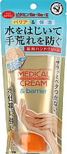 Крем-бар'єр для рук з вітамінами В2 і В6 - Omi Brotherhood Medical Cream & Barrier — фото N2