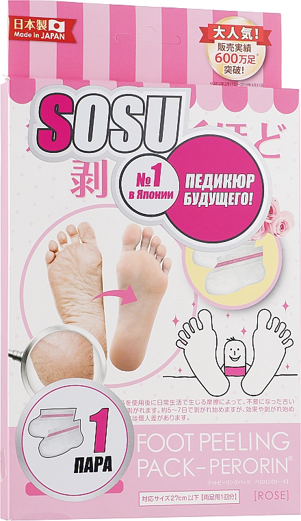 Шкарпетки для педікюру з ароматом троянди - Sosu — фото N1