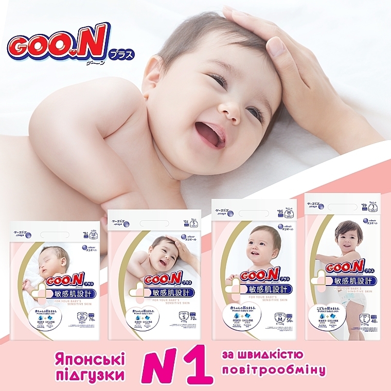 Підгузки GOO.N Plus для дітей 9-14 кг (розмір L, на липучках, унісекс, 48 шт) - Goo.N Plus  — фото N13