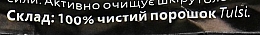 РАСПРОДАЖА Порошок аюрведический универсальный "Тулси" - Triuga * — фото N2