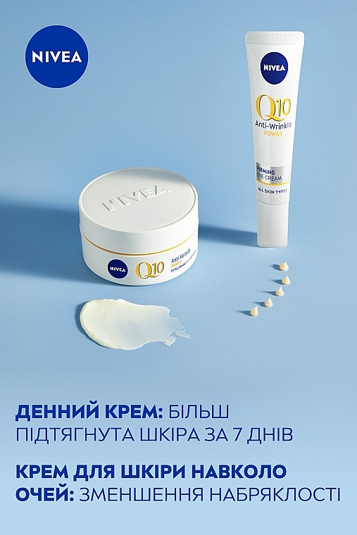 Набір жіночий - NIVEA Q10 Power Effect 2024 (cr/50ml + eye/cr/15ml) — фото N4