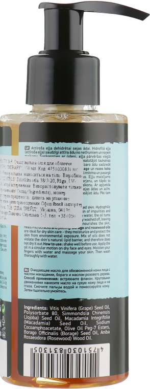 Очищающее масло для обезвоженной кожи лица "Hydro Therapy" - Beauty Jar Natural Cleansing Oil — фото N2