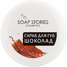 Набор "Шоколадное наслаждение" - Soap Stories(b/butter/100g + b/scrub/200g + lip/scrub/25g + lip/balm/10g + soap/3pcs) — фото N9
