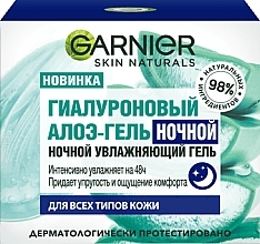 Парфумерія, косметика Нічний зволожувальний крем із гелевою консистенцією - Garnier Skin Naturals Night Hyaluronic Aloe Jelly
