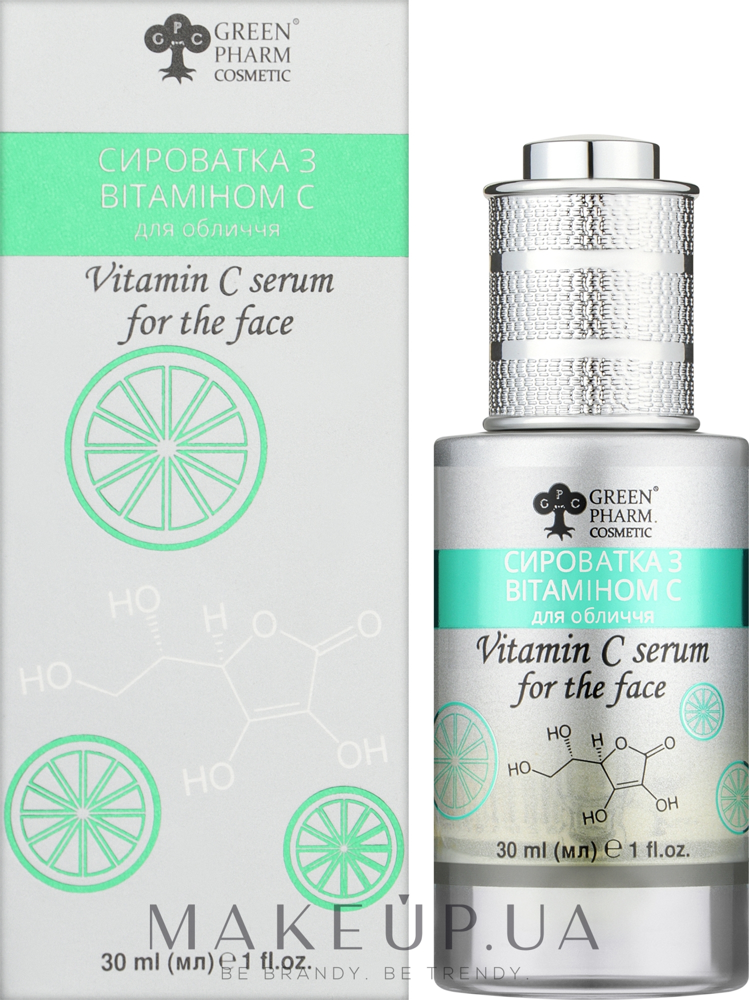Сироватка з вітаміном С для обличчя - Green Pharm Cosmetic Vitamin C Serum PH 5,5 — фото 30ml