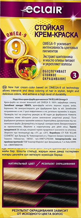 Стійка крем-фарба для волосся - Eclair Omega 9 Hair Color * — фото N2