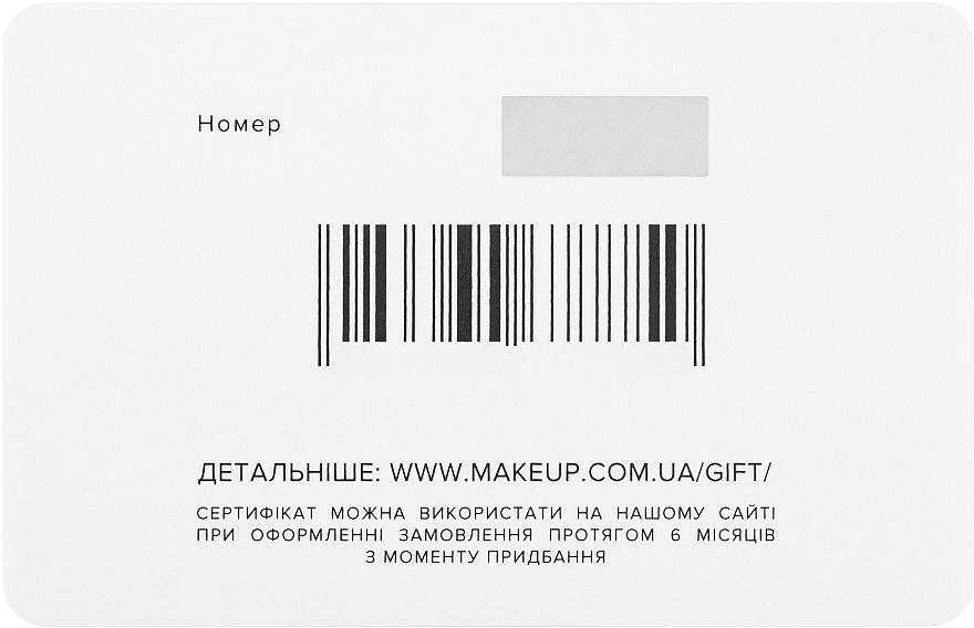 Подарочный сертификат, белый - 500 грн — фото N4