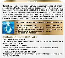 УЦЕНКА Антивозрастной увлажняющий уход, ночной крем против морщин для кожи лица "Возраст эксперт 35+" - L'Oreal Paris Triple Active Night * — фото N4