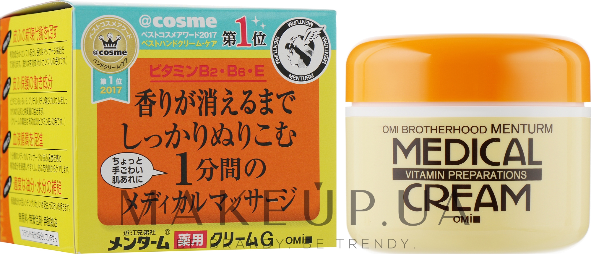 Крем пом'якшуючий для шкіри з вітаміном В2 і В6 - Omi Brotherhood Menturm Medical Cream G — фото 145g