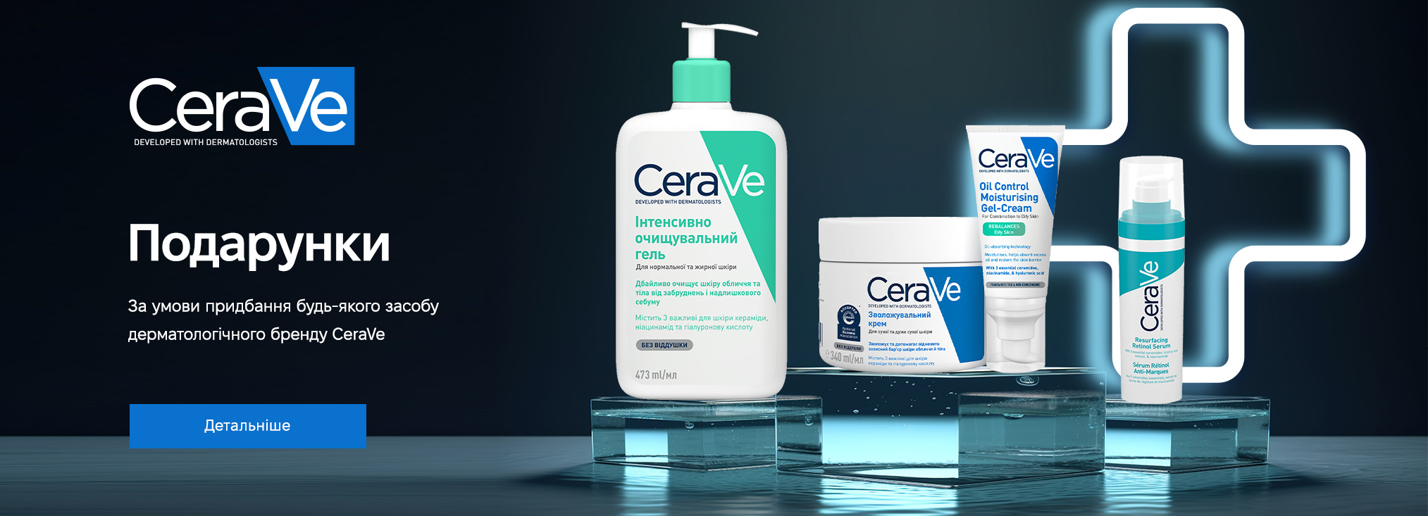 CeraVe