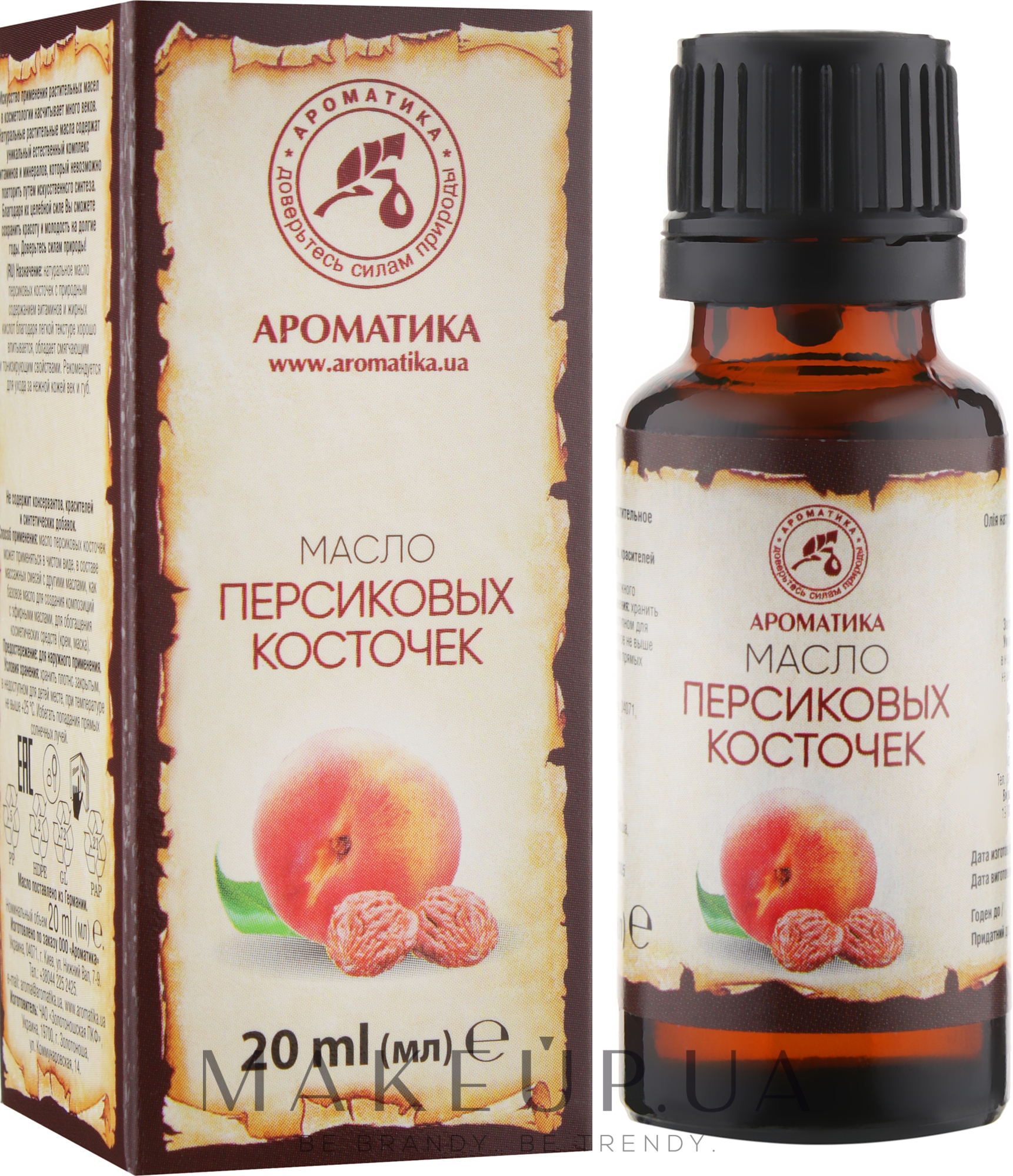 Косметична олія персикових кісточок - Ароматика — фото 20ml