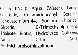 Шампунь безсульфатный с биотином и коллагеном - Moli Cosmetics — фото N3