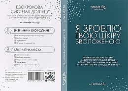 Духи, Парфюмерия, косметика Двухшаговая система ухода за кожей лица - Farmasi Smart Life