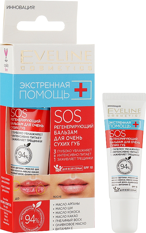SOS регенерирующий бальзам для очень сухих губ 3в1 - Eveline Cosmetics — фото N2